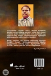 ரதிப்பெண்கள் திரியும் அங்காடித்தெரு