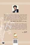 ரத்தம் விற்பவனின் சரித்திரம்