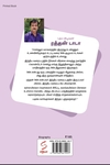 ரத்தன் டாடா
