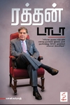 ரத்தன் டாடா