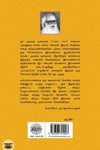 இராவணன் மாட்சியும் வீழ்ச்சியும் (ரிதம்)