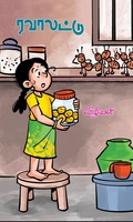 ரவாலட்டு