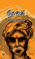 ரேகை