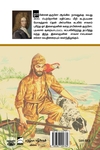 ராபின்சன் குருசோ