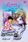 ரோபூ