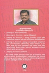 RSS - அய் அச்சுறுத்தும் 5M