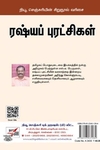 [:ta]ருஷ்யப்புரட்சி 1917[:en]ருஷ்யப்புரட்சி 1917[:]