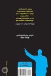 சாதியை அழித்தொழித்தல்