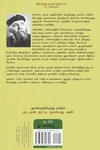 சாதுவான பாரம்பரியம்