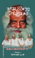 சாகும்வரை வாழ்தல்
