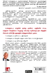 சாக்குப்போக்குகளை விட்டொழியுங்கள்