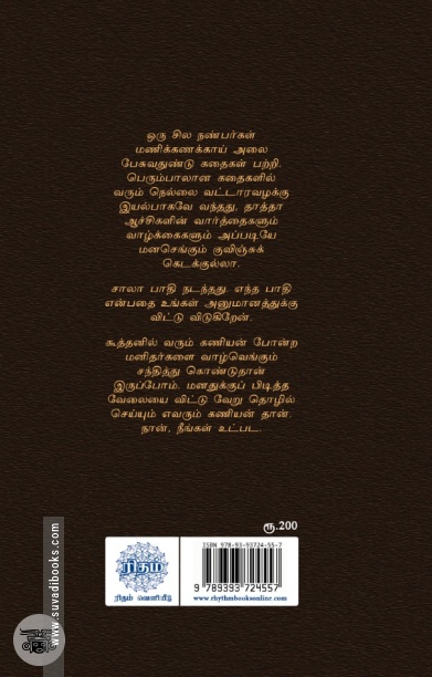 சாலா