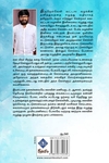சாமானியனின் முகம்
