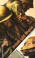 சாம்பல் பூத்த நெருப்பு