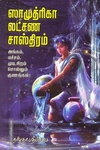 ஸாமுத்ரிகா லட்சண சாஸ்திரம் அங்கும், மச்சம், முடி, நிறம் சொல்லும் குணங்கள்!
