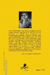 சாத்தானின் காதலி