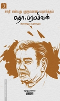 சாதி என்பது குரூரமான யதார்த்தம்