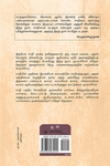 சாதி (தோற்றமும் வளர்ச்சியும்)