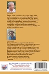 [:ta]சாத்தானும் சிறுமியும்[:en]சாத்தானும் சிறுமியும்[:]