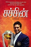 சச்சின்