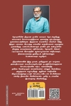 சடையன்குளம் (காலச்சுவடு)