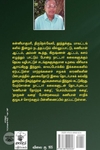 சடங்கில் கரைந்த கலைகள்