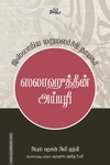 ஸலாஹுத்தீன் அய்யூபீ