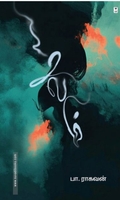 சலம் (PB)