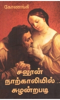 சலூன் நாற்காலியில் சுழன்றபடி
