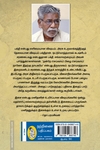 சமயங்களின் அரசியல் (நற்றிணை பதிப்பகம்)