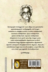 சமூகச் சித்திரம்