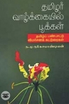 சமூகம் வலைத்தளம் பெண்