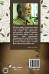 சம்ஸ்காரம்