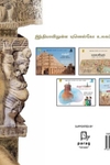 சாஞ்சி