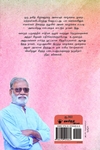 சந்தி (நாவல்)