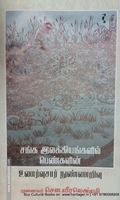 சங்க இலக்கியங்களில் பெண்களின் உணர்வுசார் நுண்ணறிவு