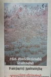 சங்க இலக்கியங்களில் பெண்களின் உணர்வுசார் நுண்ணறிவு