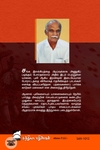 சங்க இலக்கியத்தில் புலியும் யானையும்