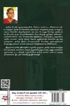 சங்கதி (NCBH)