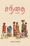 சந்தை