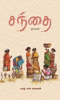 சந்தை