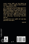 சப்தங்கள்