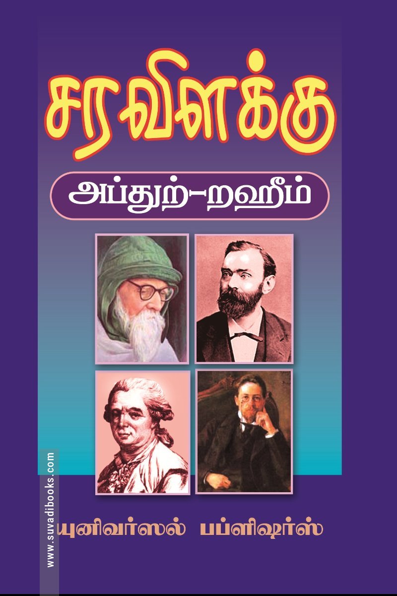 சரவிளக்கு