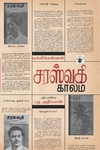 சரஸ்வதி காலம்