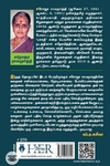 [:ta]சரோஜா ராமமூர்த்தி சிறுகதைகள் (பகுதி - 1)[:]