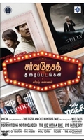 சர்வதேசத் திரைப்படங்கள் (பாகம் 1)