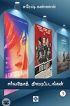 சர்வதேசத் திரைப்படங்கள் - பாகம் 3