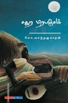 சதுர பிரபஞ்சம்