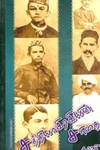 சத்தியாகிரகயின் சரிதை