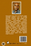 சத்தியத்தின் ஆட்சி